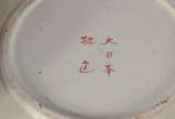 Três peças de faiança japonesa Satzuma, sendo: ... - Três peças de faiança japonesa Satzuma, sendo: vaso, prato (lascado na borda) e bowl.