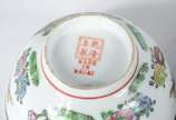 Diversas peças, sendo: Saladeira e 3 bowls meno... - Diversas peças, sendo: Saladeira e 3 bowls menores de porcelana oriental (decorações diferentes); vaso de cloisoné com fundo azul; e, pequeno es...