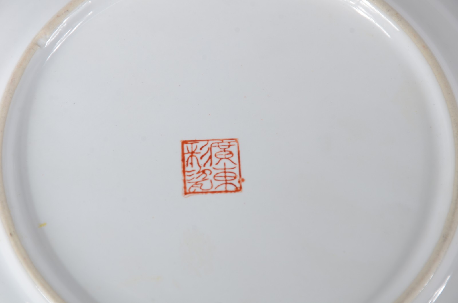 Serviço de jantar de porcelana "Lama" oriental, composto de: 23... - foto 7 de 8