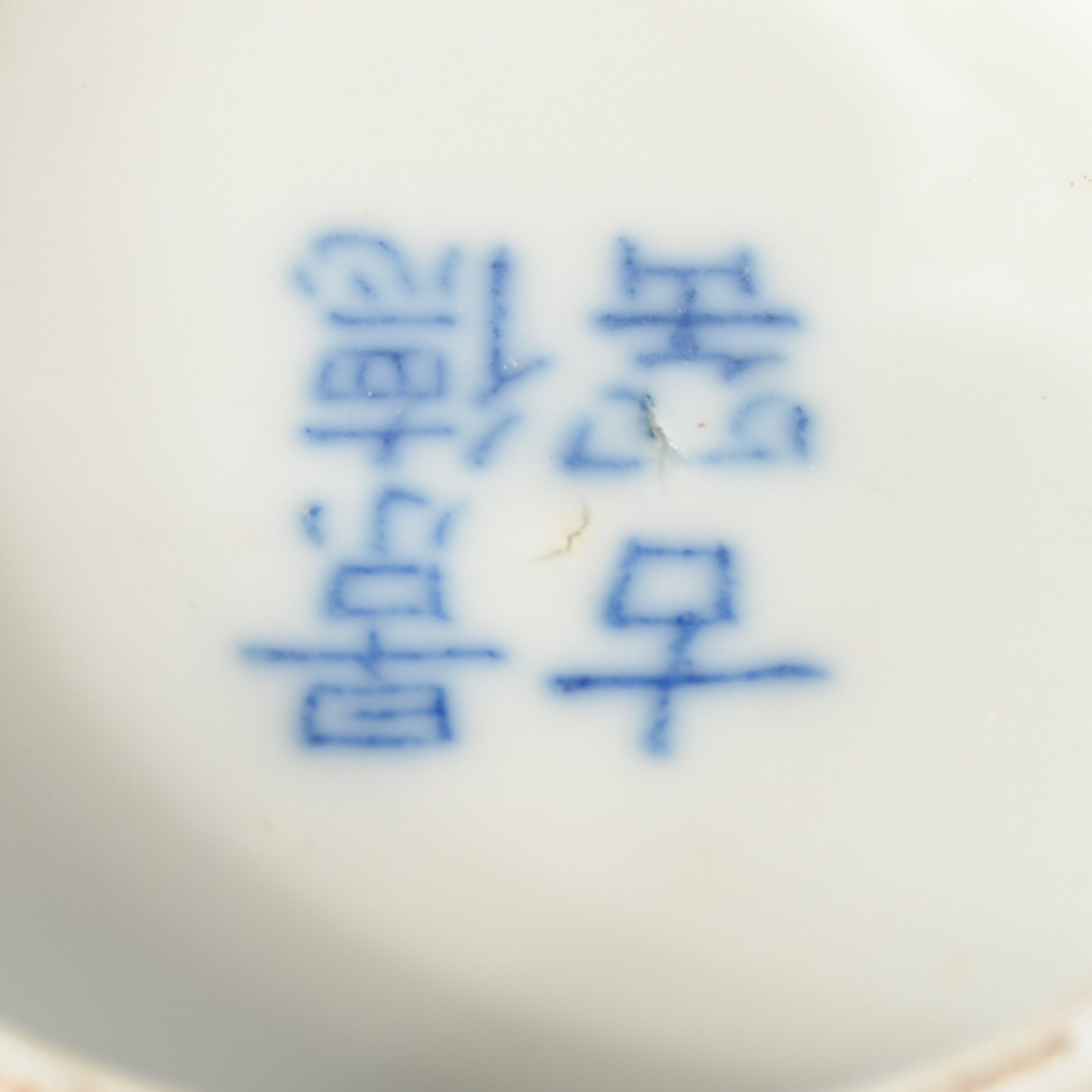 Conjunto com 18 bowls de porcelana oriental azul e branca, sendo 12... - foto 5 de 6
