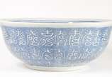 Grande Bowl oriental de porcelana oriental azul... - Grande Bowl oriental de porcelana oriental azul e branca, base de madeira.