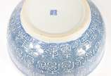 Grande Bowl oriental de porcelana oriental azul... - Grande Bowl oriental de porcelana oriental azul e branca, base de madeira.