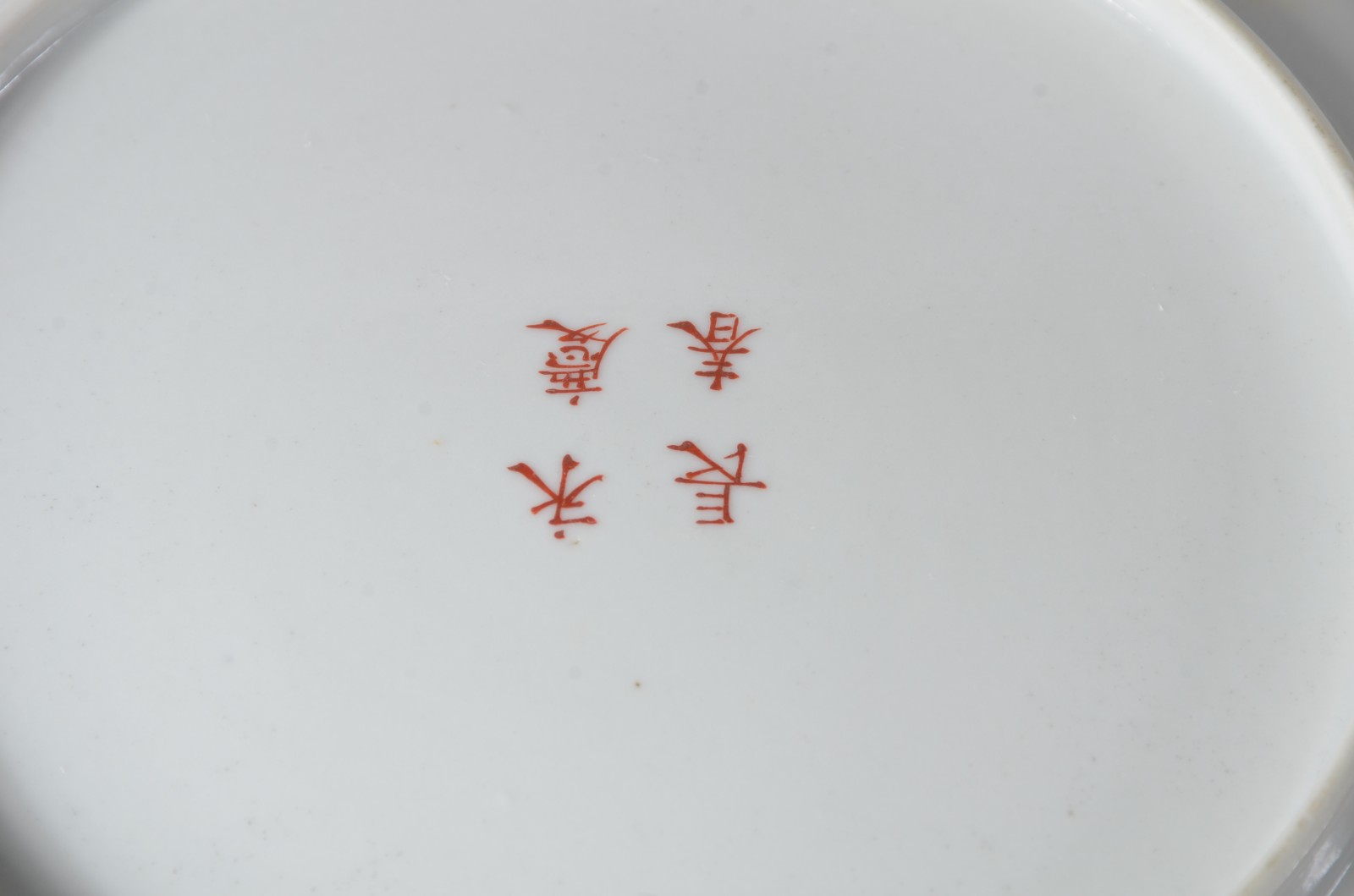 Conjunto com 25 pratos de porcelana chinesa "Grisaille" de fundo... - foto 5 de 6