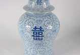 Potiche de porcelana oriental na cor azul e bra... - Potiche de porcelana oriental na cor azul e branco, decorado com ideograma da dupla felicidade, símbolo da fidelidade conjugal, sobre fundo com ...