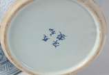Potiche de porcelana oriental na cor azul e bra... - Potiche de porcelana oriental na cor azul e branco, decorado com ideograma da dupla felicidade, símbolo da fidelidade conjugal, sobre fundo com ...