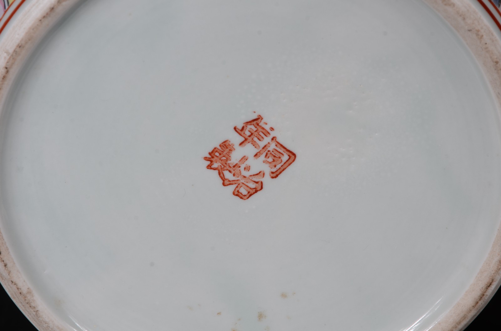 Vaso de porcelana chinesa decorado em policromia com figuras de... - foto 5 de 5