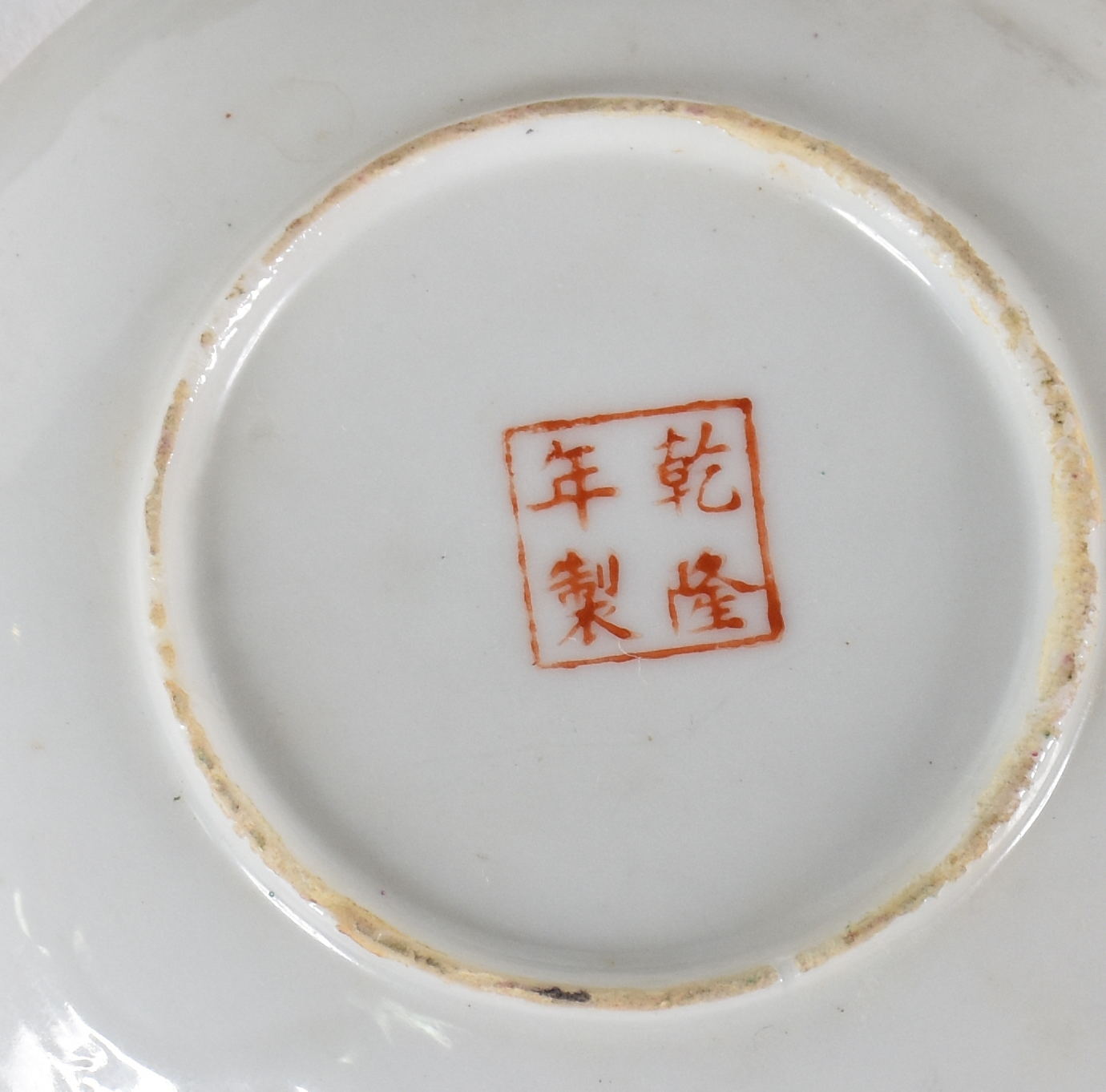 Dezesseis xícaras para café com pires, de porcelana chinesa em... - foto 4 de 4
