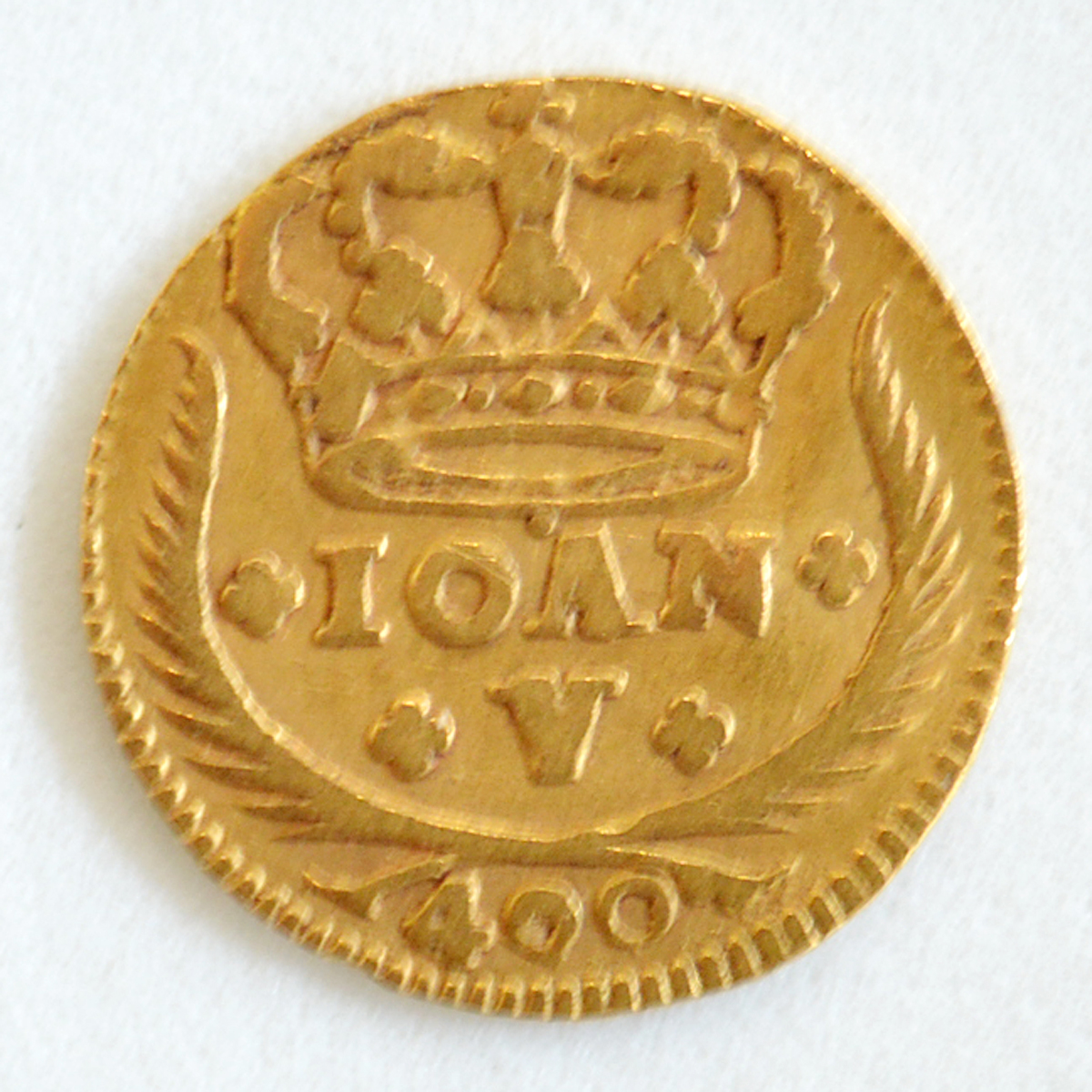 Numismática - IOAN V /400 - 1730 IN HOC SIGNO VINCES Portugal - foto 1 de 2