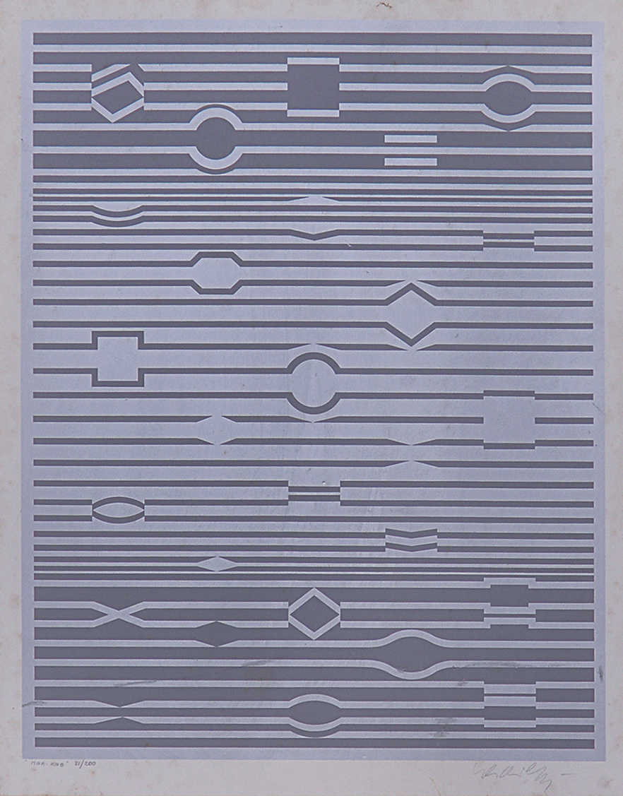 Victor Vasarely  (1906-1997), Mar - kab - foto 1 de 2