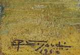 Eugênio Sigaud (1899-1979), Iemanjá, 1960 - Óleo s/ madeira<br>Ass. inf. esquerdo
