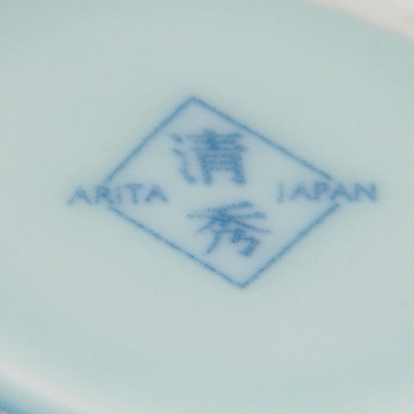 Lote composto por 2 bowls em porcelana oriental nos tons azul e... - foto 5 de 5