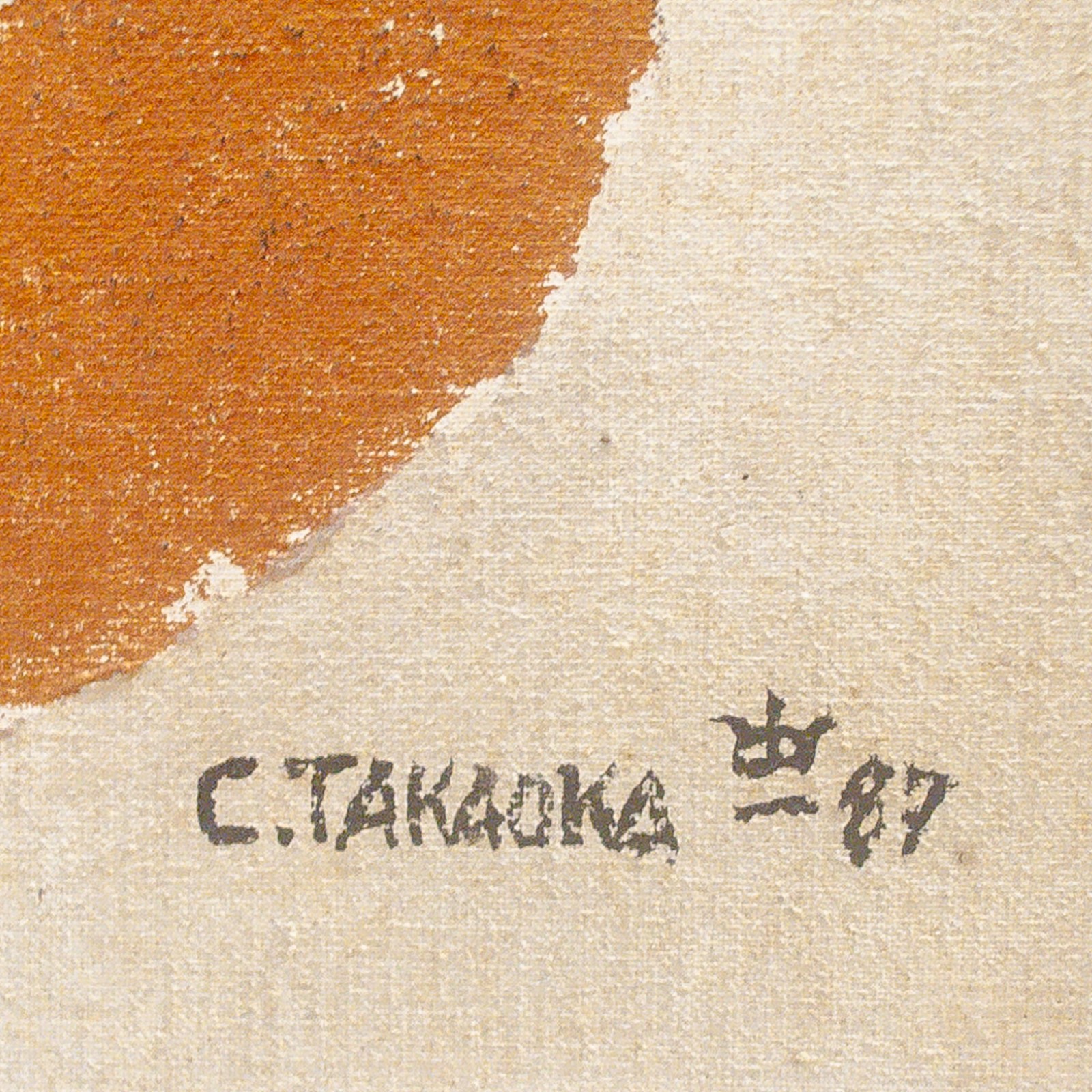 Abstrato, 1987 - foto 4 de 5
