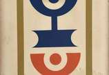 Rubem Valentim (1922-1991), Sem titulo, 1975 - Serigrafia<br>Ass. inf. direito 