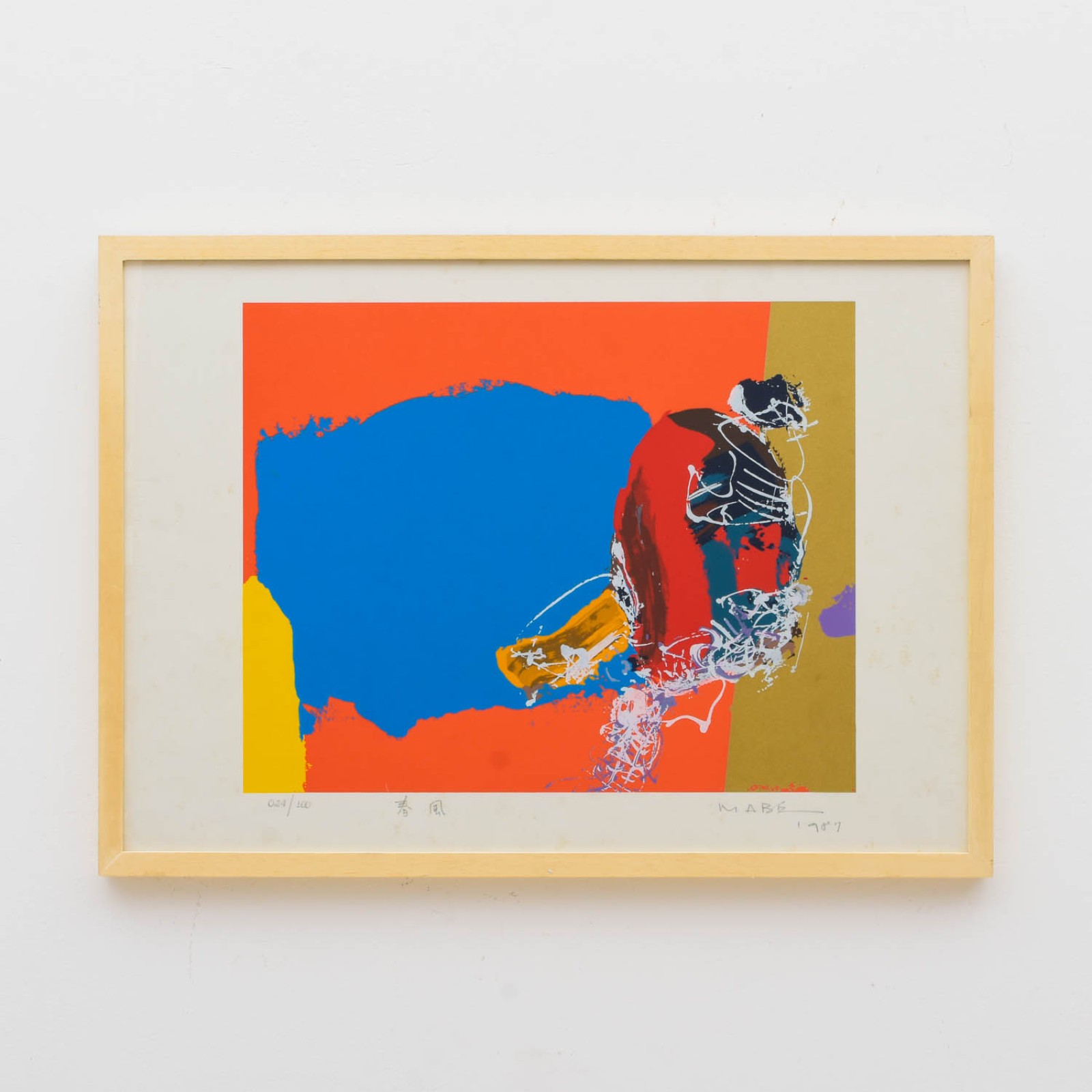 Manabu Mabe (1924-1997), Sem titulo, 1987 - foto 2 de 5