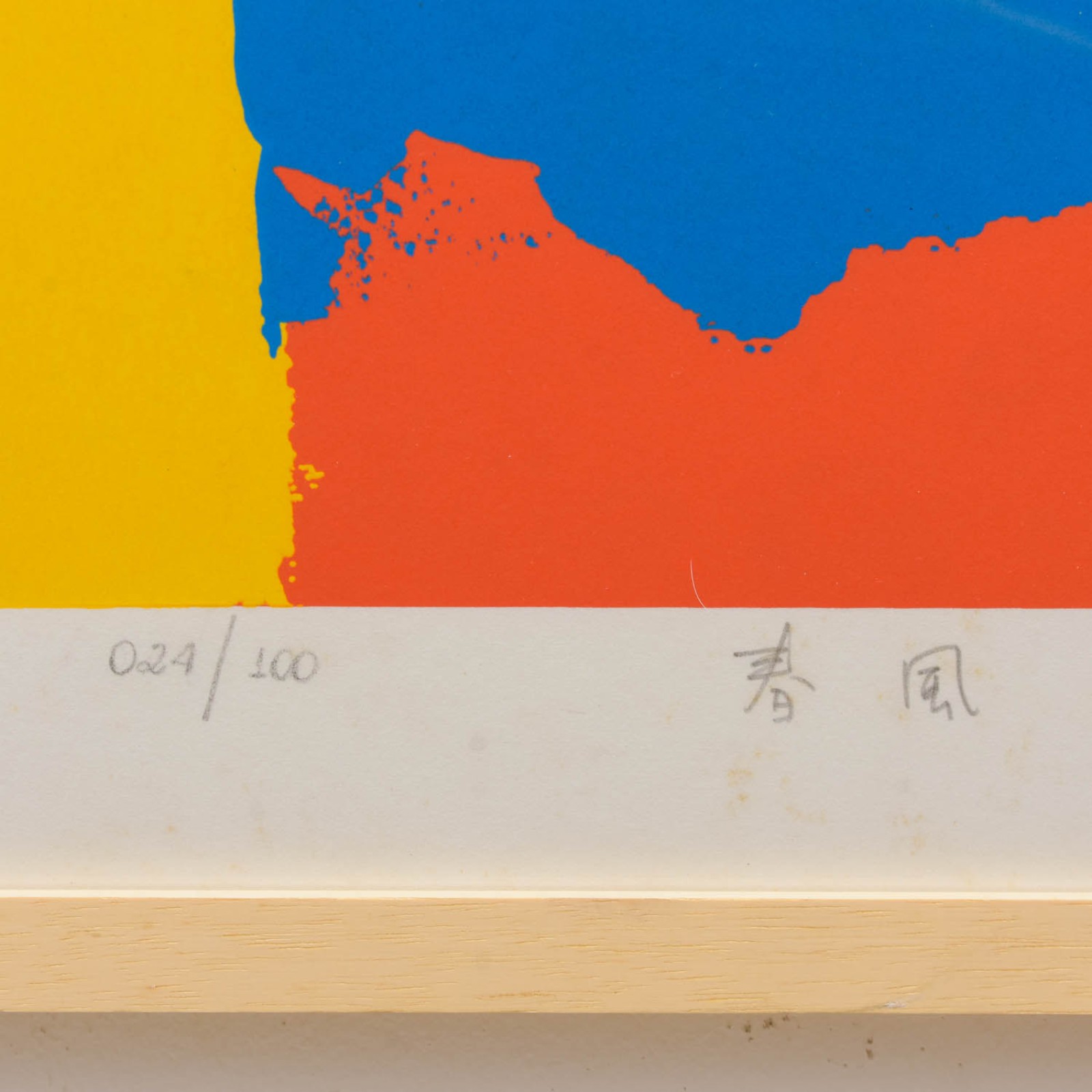 Manabu Mabe (1924-1997), Sem titulo, 1987 - foto 4 de 5
