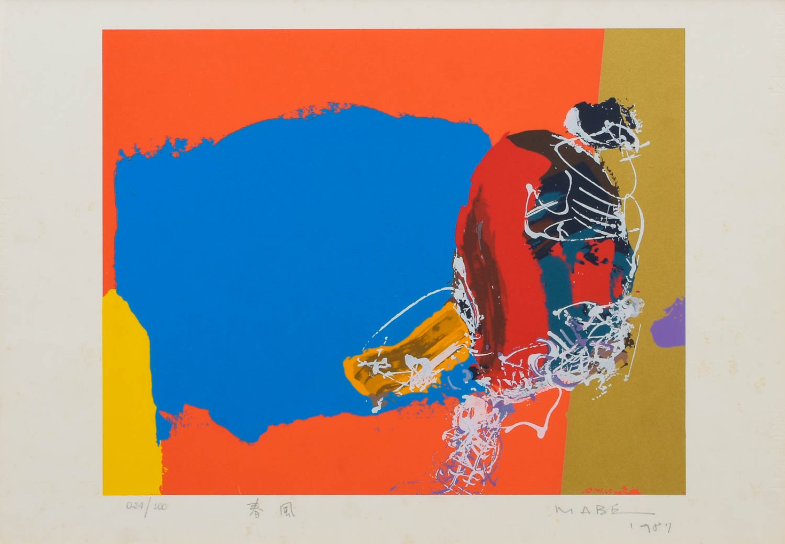 Manabu Mabe (1924-1997), Sem titulo, 1987 - foto 1 de 5