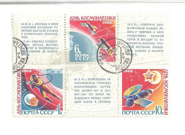 SELO ESTRANGEIRO-1968