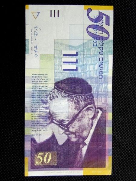Israel, cédula de 50 Shekel. MBC. Escassa.