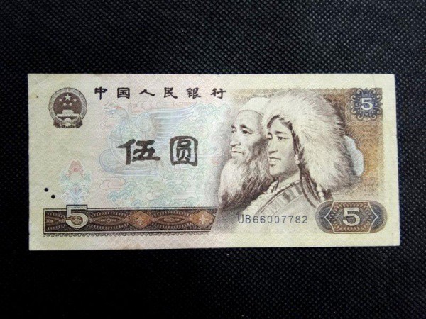 China, déc 80, cédula de 5 Yuan, MBC