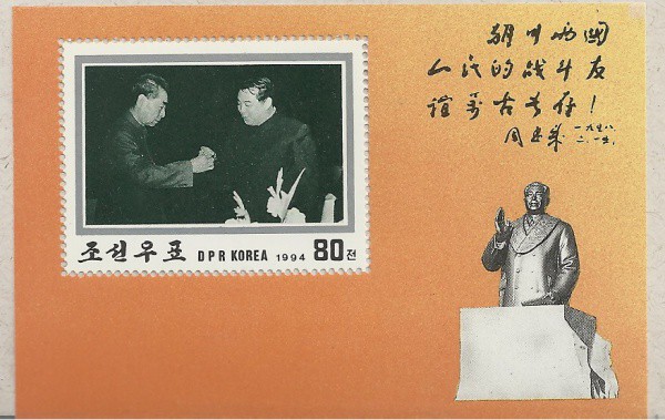 bloco korea 1994