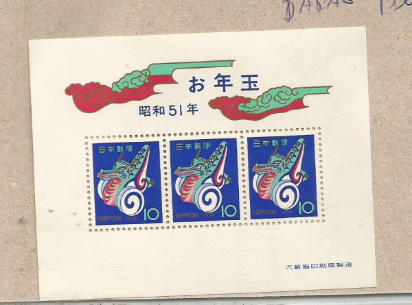 BLOCO JAPAO 1976 NOVO