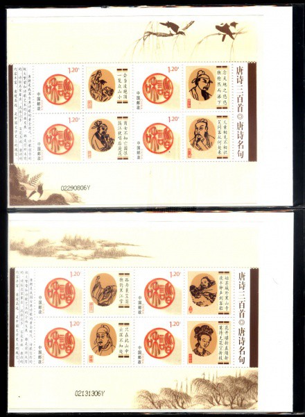 2 - BLOCOS DA CHINA - LINDAS PEÇAS