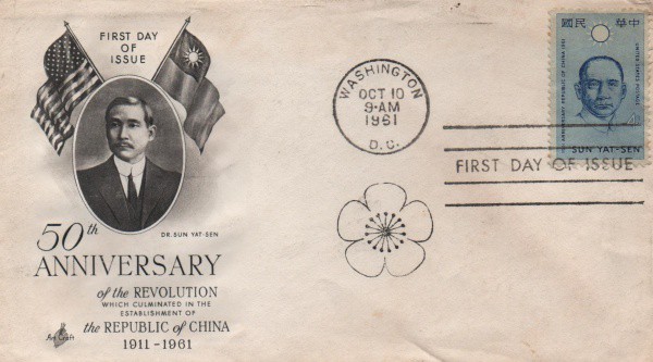 Envelope Comemorativo 50º Aniversário da Revolução da Republica da China. Outubro de 1951. Muito bem