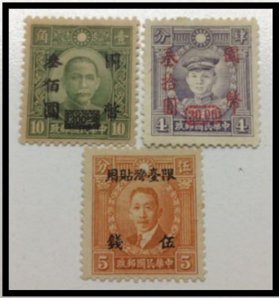LOTE COM 3  SELOS SEM CARIMBO DA CHINA COM SOBRECARGAS DE YAT - SEN + MARTIR - SELOS EM EXCELENTE ES