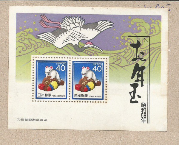 BLOCO JAPAO  1984
