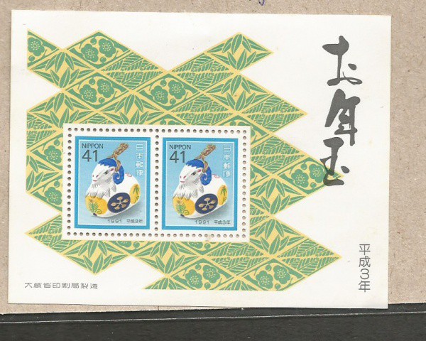 BLOCO JAPAO 1991 NOVO