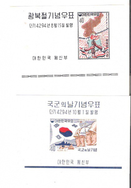 BLOCO ESTRANGEIRO - SERIE DA COREIA - NOVO