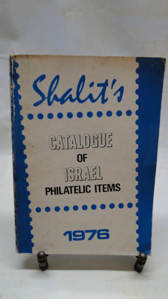 SHALIT'S CATALOGUE OF ISRAEL PHILATELIC ITEMS (1976) - 176 pgs, TOTALMENTE ILUSTRADO, 17 x 23 cm