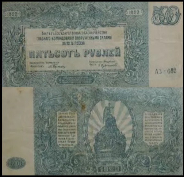 RUSSIA - CEDULA ESCASSA GRANDE DE 500 RUBLOS DO ANO 1920 UMA RARIDADE EM MUITO BOM ESTADO DE CONSERV