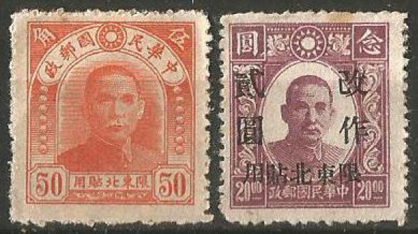 Filatelia : Selos da China, cerca de 1930. NOVOS