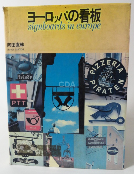 LIVRO SIGNBOARDS IN EUROPE. - Catálogo das Artes | Catálogo das Artes