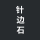 Zhēn Biān Acupuntura