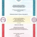 Ampliar imagem: certificate 2