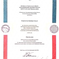 Ampliar imagem: certificate 1