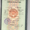 Acercar imagen: certificate 8