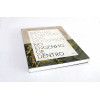 Raphael e Emygdio - Dois Modernos no Engenho de Dentro reúne desenhos e pinturas dos artistas Raphael Domingues (1912-1979) e Emygdio de Barros (1895-1986), que, diagnosticados como esquizofrênicos, frequentaram o ateliê de artes do Setor de Terapêutica Ocupacional e Reabilitação (STOR) do Centro Psiquiátrico Nacional (atualmente Instituto Municipal Nise da Silveira), no bairro carioca do Engenho de Dentro. O ateliê de artes STOR do Centro Psiquiátrico Nacional foi fundado em 1946 pela psiquiatra Nise da Silveira (1905-1999) com o objetivo de criar alternativas aos procedimentos agressivos usados no tratamento de pacientes psiquiátricos naquele momento: a lobotomia, o choque elétrico e a injeção de insulina. Para a médica, a produção plástica era uma porta de entrada para a psique de seus pacientes, uma forma de comunicação com pessoas que tinham grande dificuldade de se expressar verbalmente. Raphael e Emygdio participaram dos primórdios do ateliê, tendo sido assistidos pelo artista Almir Mavignier, que foi monitor daquele espaço entre 1946 e 1951. Todos os trabalhos produzidos no ateliê foram guardados pela dra. Nise como fonte de informação sobre o estado psíquico e emocional dos pacientes. Mais tarde, em 1952, essas obras deram origem ao Museu de Imagens do Inconsciente. 205 Páginas.<br /><br />