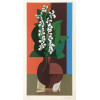 <p>Inos Corradin - Vaso com flores - Serigrafia - 46X24 - Acid</p>