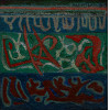 <p>Anatol Wladyslaw - Sem título - óleo sobre tela - 54 x 54 - canto superior direito - 1968</p> <p>Anatol Wladyslaw - Sem título - óleo sobre tela - 54 x 54 - canto superior direito - 1968</p>