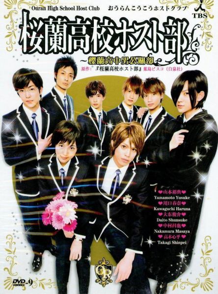 Ouran Highschool Host Club