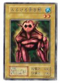 Yu-Gi-Oh The Melting Red Shadow - Common JP