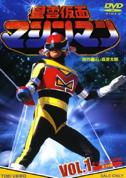 Machineman Dublado
