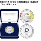 Moeda Entrega Bandeira Olimpíada Rio 2016 Para Tokyo 2020