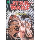 Star Wars: O Retorno De Jedi N. 2