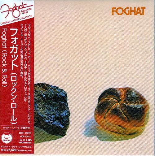Foghat - Foghat