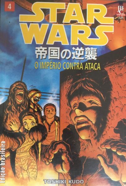 Star wars - O império contra ataca N.4