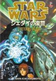 Star Wars: O Retorno De Jedi N. 4